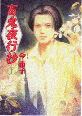 韩国漫画系列 我的室友是AI 封面